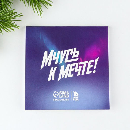 Подарочный набор новогодний, блокнот-раскраска и восковые мелки «Ты лучший»