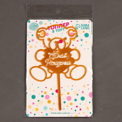 Цена за 2 шт. Топпер для торта «С днём рождения. Мишка»