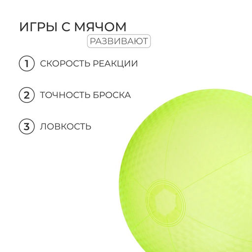 Мяч надувной «На волне», d=35 см