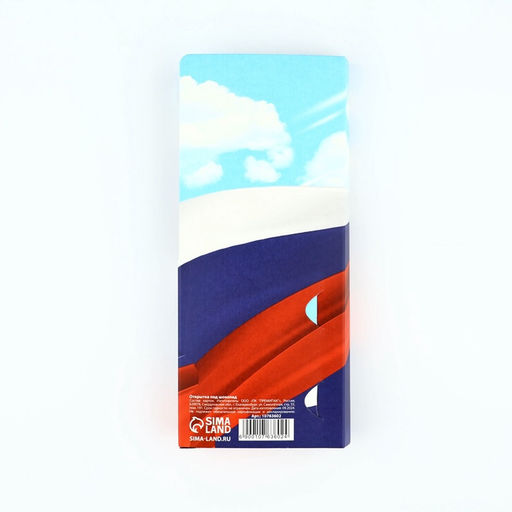 Цена за 10 шт. Открытка с местом для шоколадки «23 февраля: С Днем Защитника Отечества»