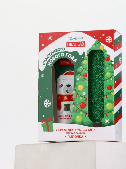 Подарочный набор новогодний Счастливого года, крем для рук, 30 мл и пилка для ногтей, URAL LAB