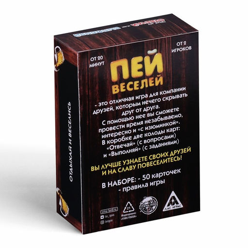 Настольная игра для взрослых Отвечай или выполняй. Пей веселей, 50 карт, 18+ - Лас играс фото 4