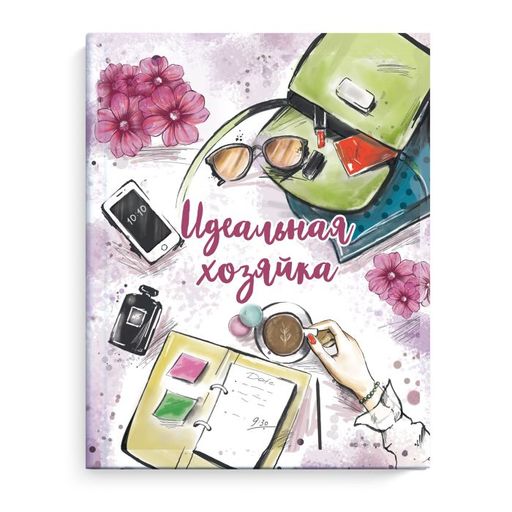 Записная книжка Идеальная хозяйка арт. 51508 ДЕЛОВАЯ ЛЕДИ