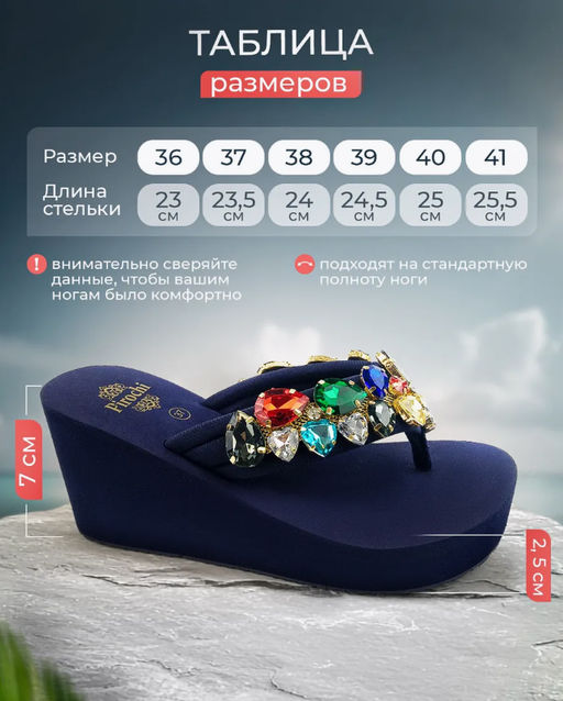 Сланцы на танкетке - Pirochi фото 2