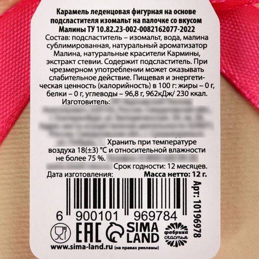 Цена за 2 шт. Леденец с цветами 8 марта, вкус: малина, БЕЗ САХАРА, 12 г - Фабрика счастья фото 4