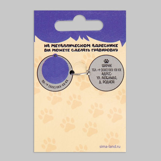 Адресник под гравировку + подвес Меня ждут дома, верхняя часть d=2,2 см, нижняя d=3 см, цвет хаки - Пушистое счастье фото 6