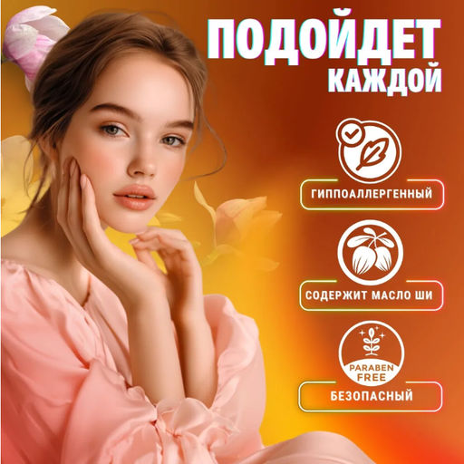 Бальзам для губ масло Ши + персик EOS