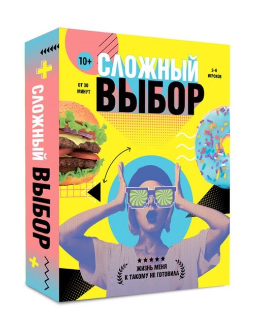 ГеоДом. Карточная игра "Сложный выбор" 100 карточек.