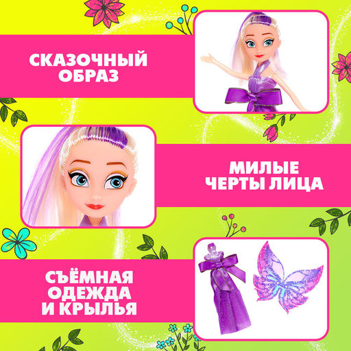 Кукла-фея Самая красивая, сказочная - Happy valley фото 9