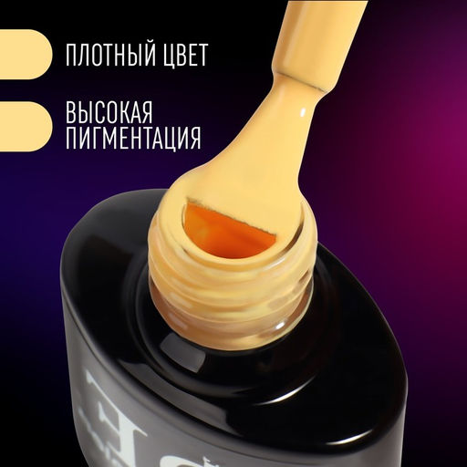 Гель лак для ногтей, неоновый, трехфазный, 8 мл, LED/UV, желтый (43)