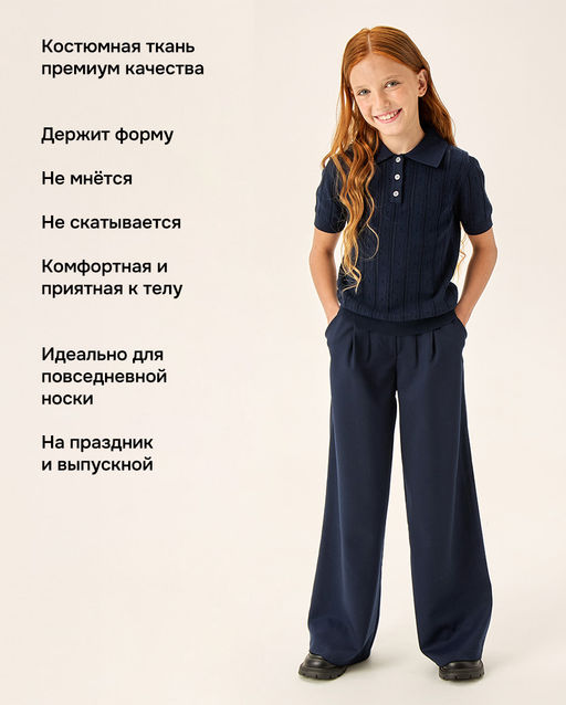 Брюки 2ш72226 синий