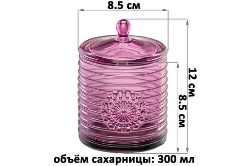 Сахарница 300 мл 8,5*8,5*12 см Медальон розовый, стекло - Elan gallery фото 2
