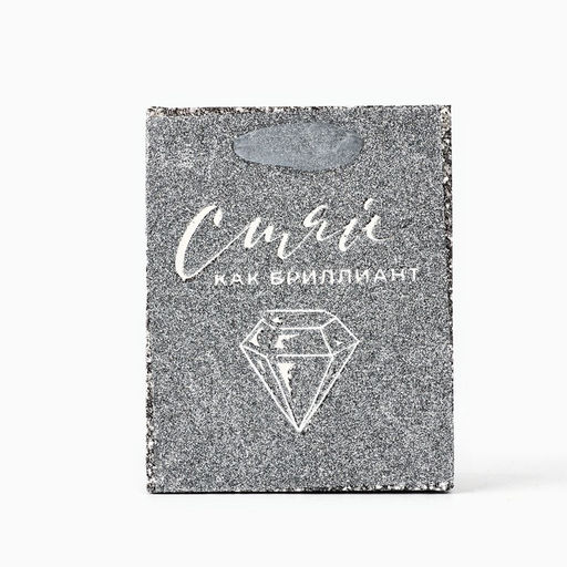Цена за 2 шт. Пакет ламинированный «Сияй», глиттер, S, 12×15×5.5 см