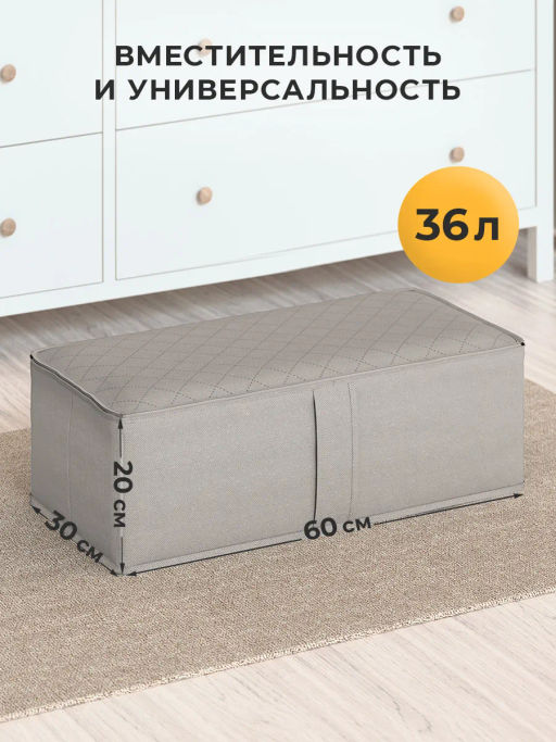 VAL PGL-BOX-2FE Короба стеллажные с мягкой крышкой, 60*30*20 см, набор 2 шт., PLAIN GREY LIGHT, шт