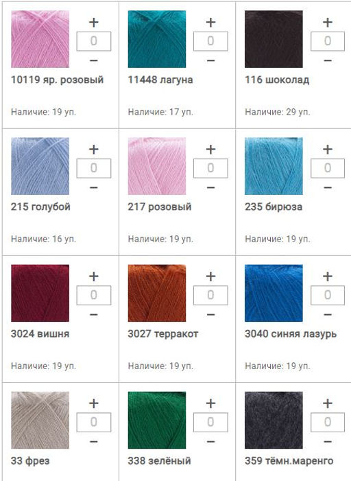 Цена за 5 мотков пряжи ANGORA STAR