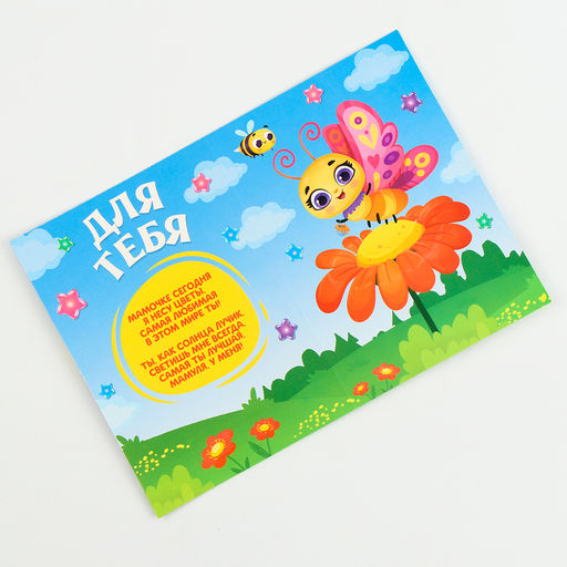 Алмазная мозаика на открытке С 8 Марта