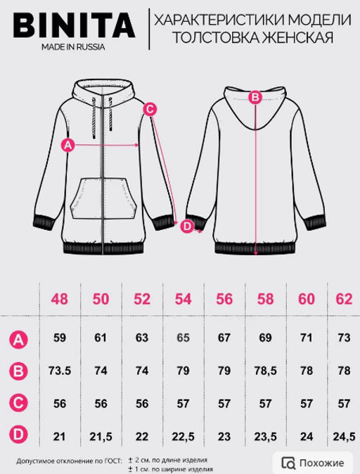 Толстовка футер 3х нитка с начесом. - Binita фото 11