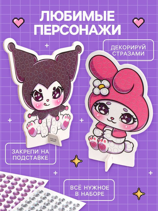 Аппликация стразами Волшебные фигурки, 4 шт., набор для творчества - Unicon фото 3