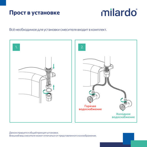 RORWT0JM05, Смеситель для кухни, белый матовый, Rora, MI