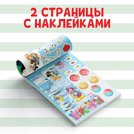 Книга с заданиями и наклейками Микки и друзья, 48 стр., А5, Микки Маус - Disney фото 3