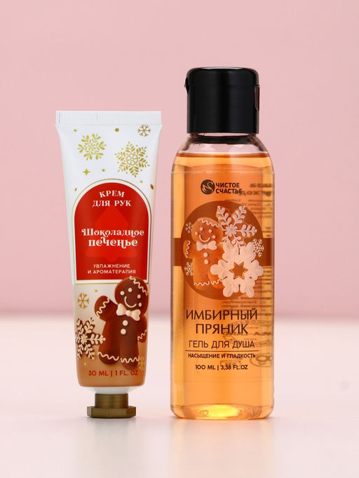 Новогодний подарочный набор косметики Пряничного настроения, гель для душа,100 мл и крем для рук, Чистое счастье  фото 3