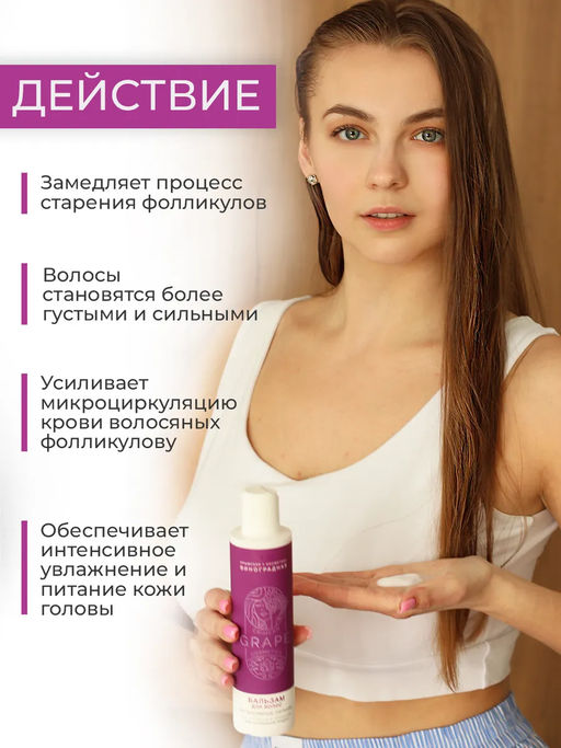 Бальзам для волос интенсивное питание - Сакские грязи фото 3