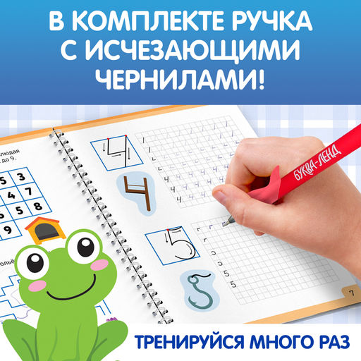 Прописи с углублениями Цифры. Учимся писать красиво! - Буква-ленд фото 5