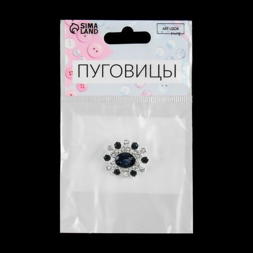 Цена за 2 шт. Пуговица декоративная, 22×20 мм, синяя