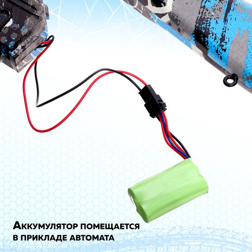 Автомат АК-47, работает от аккумулятора, стреляет гелевыми пульками - Simaland фото 11