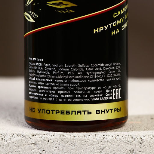 Подарочный набор Мужик, гель для душа пиво 250 мл и гель для бритья 110 мл, Чистое счастье