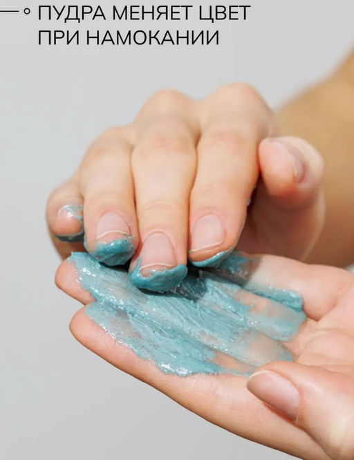 Пудра энзимная для умывания для всех типов кожи (с экстрактом матчи) SAVONRY (100 мл)  фото 6