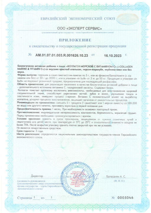 (ЧЗ)БАД КОЛЛАГЕН МОРСКОЙ С ВИТАМИНОМ С без вкуса 150 г тм AWOCHACTIVE фото 8