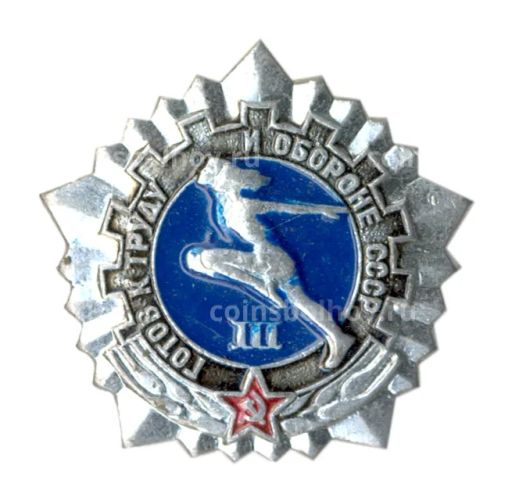 Значок ГТО- III ступень