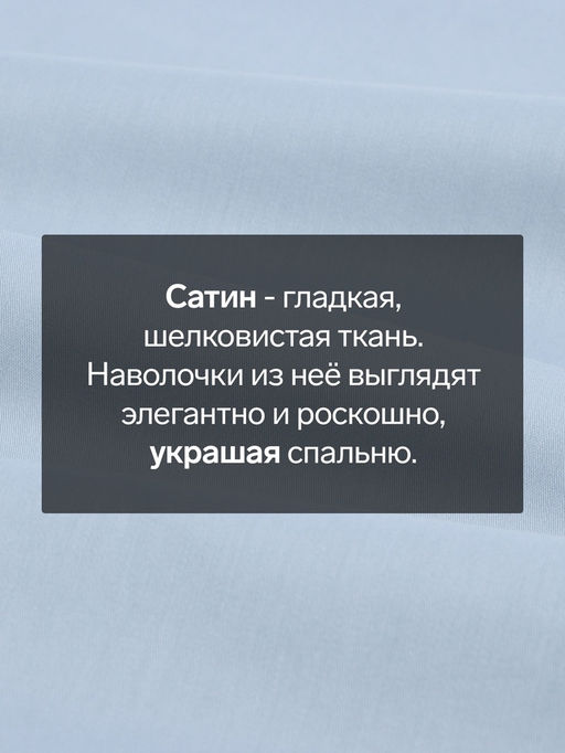 Комплект наволочек SL Home Sea, 7070+3 см, 2 шт., сатин, хлопок 100% - Sima-land home фото 2