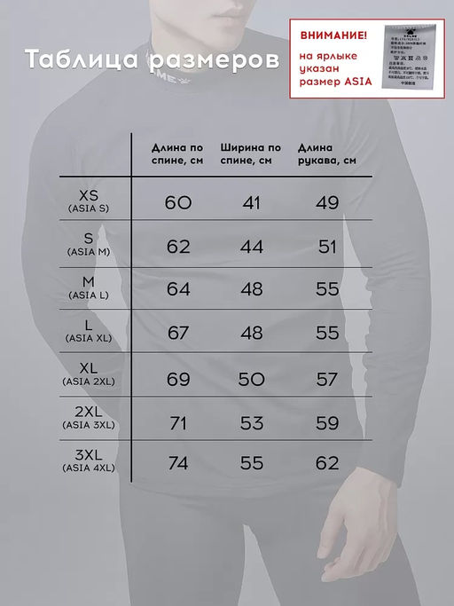 Термобелье (верх) утепленное KELME Long Sleeve T-Shirt Mens Black