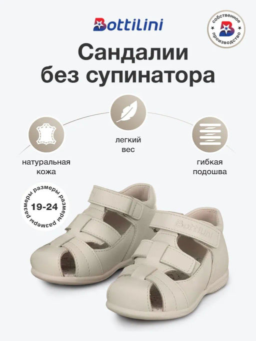 SO-360(52) Сандалии цвет молочный