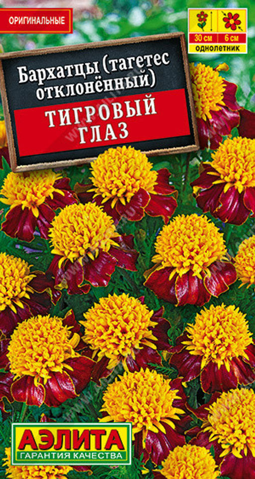 1279A Бархатцы Тигровый глаз отклоненные 0,3гр