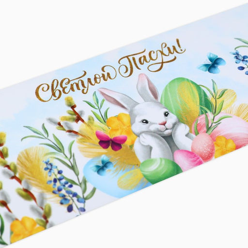 Цена за 4 шт. Форма ободок для кулича Светлой Пасхи!, 24?5 см