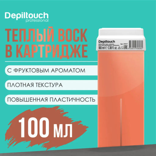 Depiltouch Натуральный воск в картридже Апельсин 100 мл