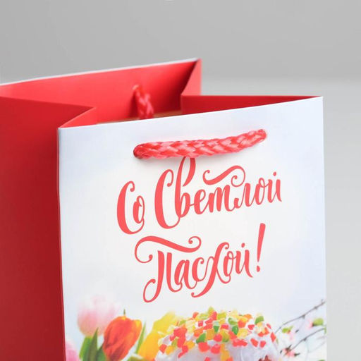 Цена за 3 шт. Пакет подарочный, упаковка, «Со Светлой Пасхой!» 10×16×10 см