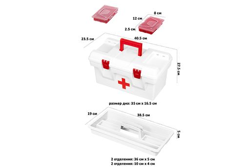 Ящик для медикаментов-аптечка 16 л 40,5*23,5*21 см Массимос крыш.с 2-мя защел.и 2-мя органай+вклад - Elan gallery фото 2