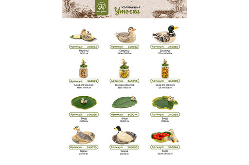 Блюдо сервировочное 35*20*6,5 см "Уточка", овальное, керамика