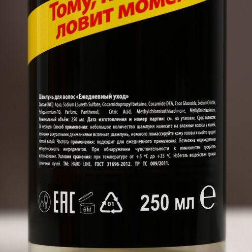 Подарочный набор HARD LINE 23 Февраля: гель для душа и шампунь для волос, 2?250 мл