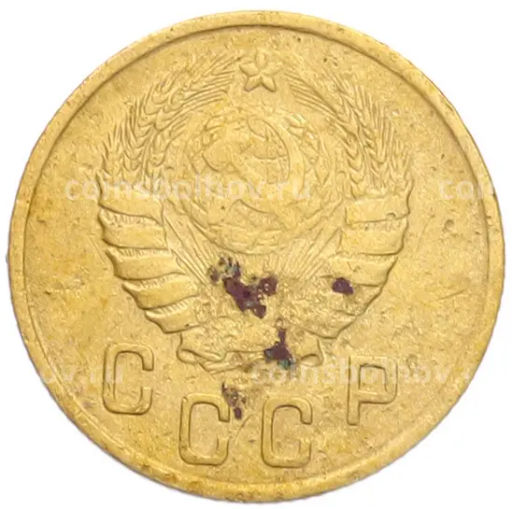 Монета 2 копейки 1946 года