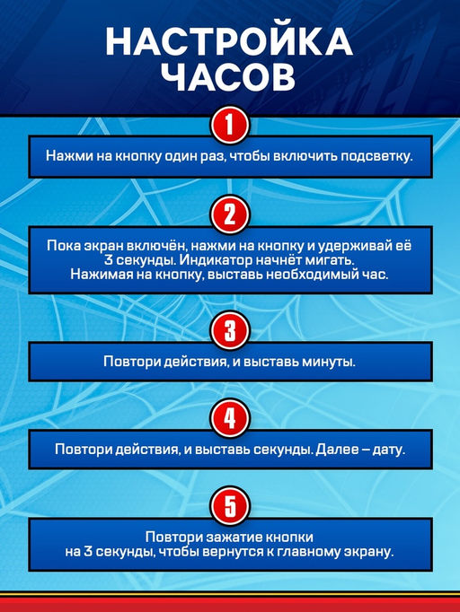 Часы детские электронные Marvel «Человек-паук», на батарейках