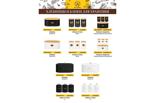 Набор банок д/сыпучих продуктов 3 пр. 900 мл 10*10*14,5 см "Tea, coffee, sugar" черный с бамбук.крыш