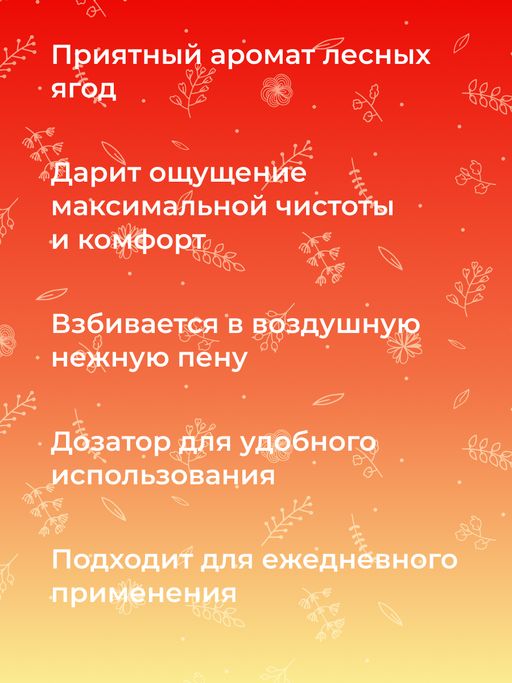 Гель для душа Лесной - Siberina фото 11