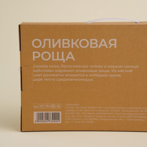 Сковорода блинная SL Home, d=22 см, h=1.6 см, кованый алюминий, антипригарное покрытие, индукция, чёрная