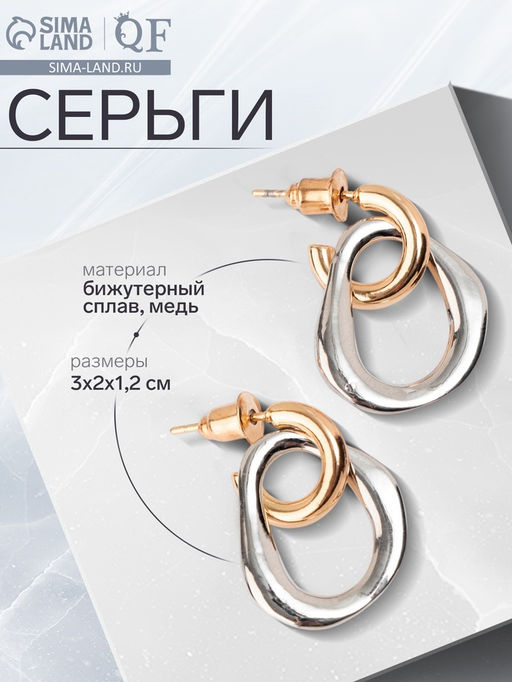 Серьги металл Цепь полукруг, звено, цвет золото с серебром - Qf фото 4