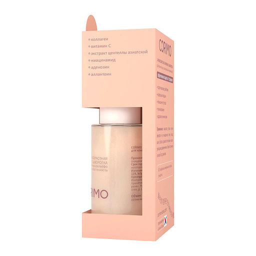 А.Т. Corimo Сыворотка-лифтинг антивозрастная дкожи лица с коллагеном и витамином С 30мл